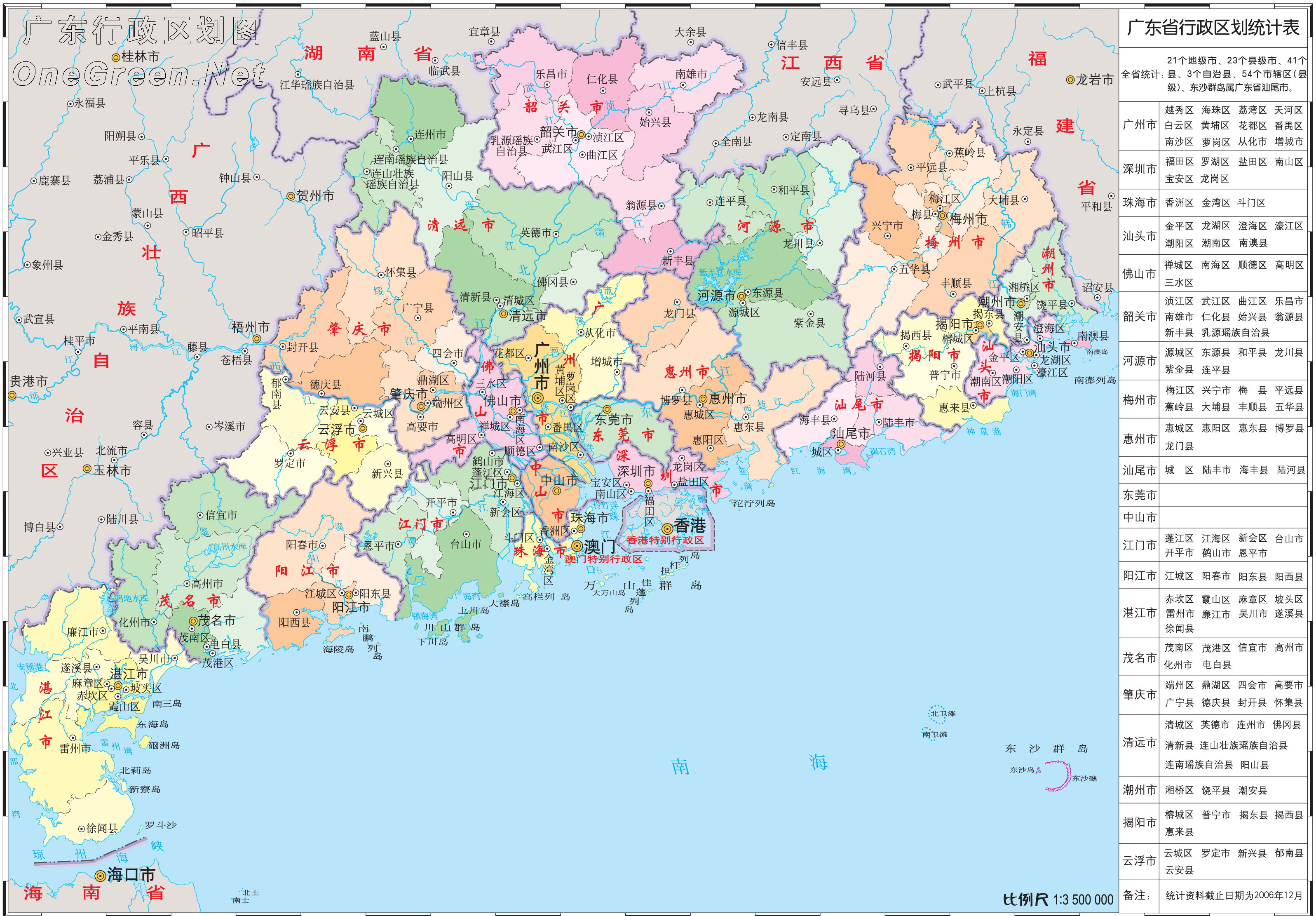 广东地图