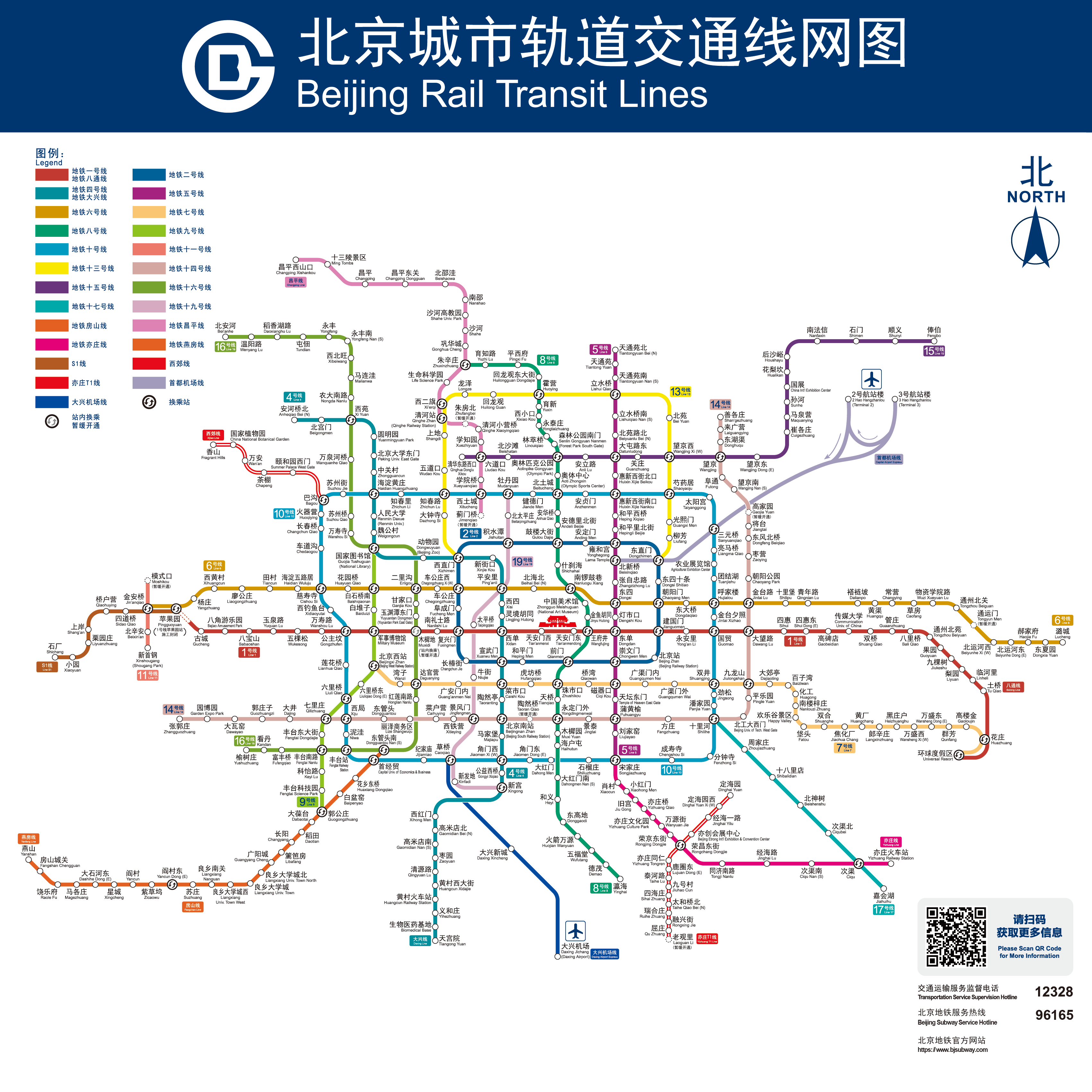 北京地铁线路图