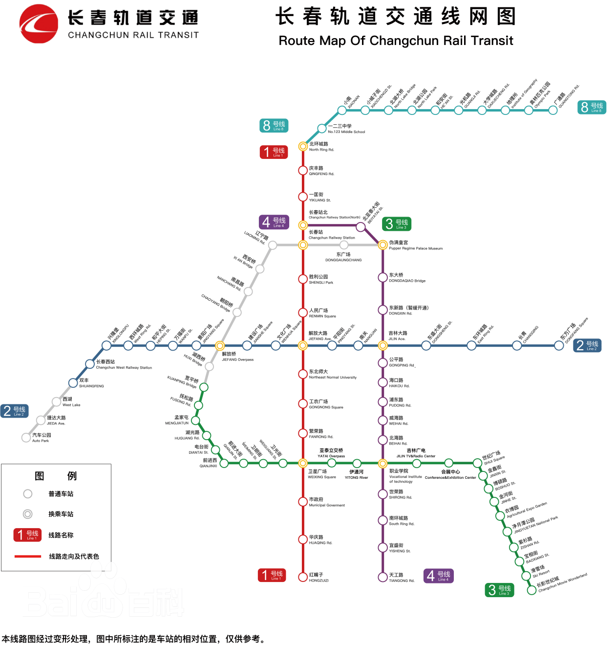 长春地铁线路图