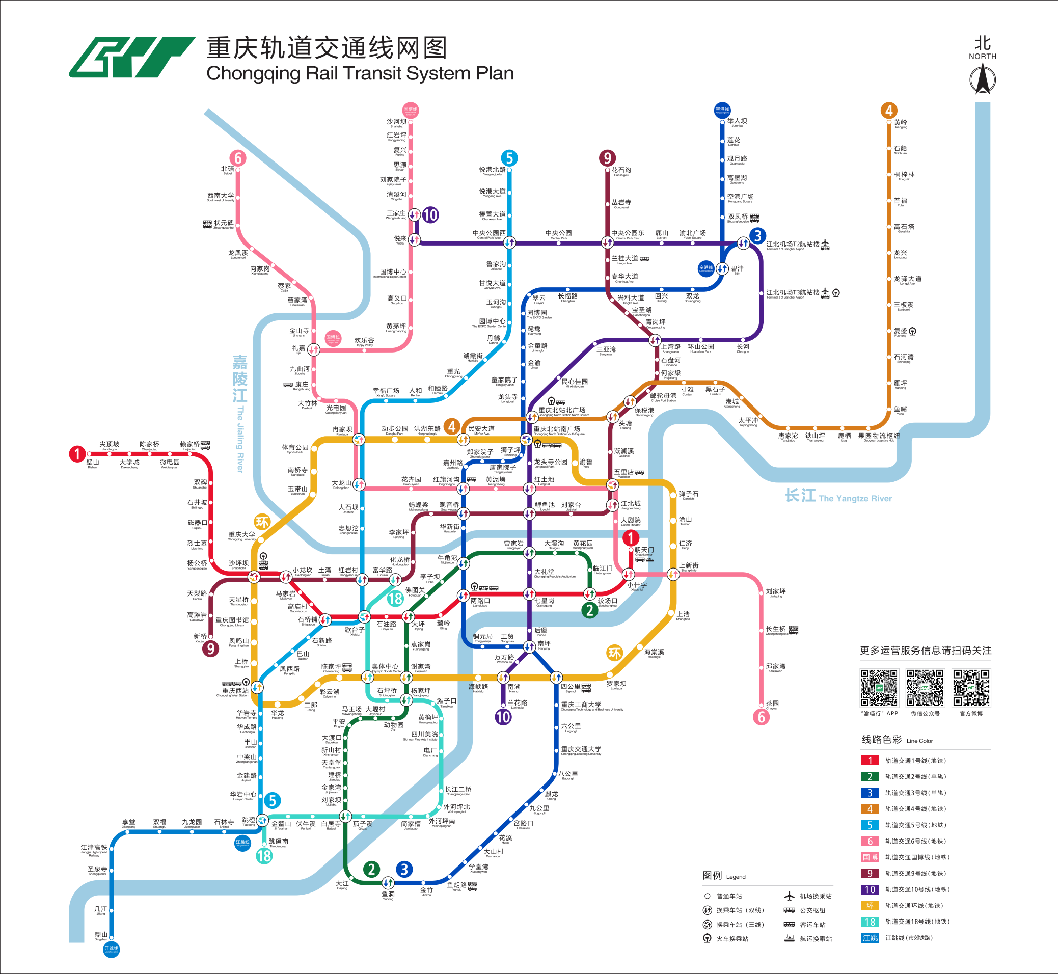 重庆地铁线路图