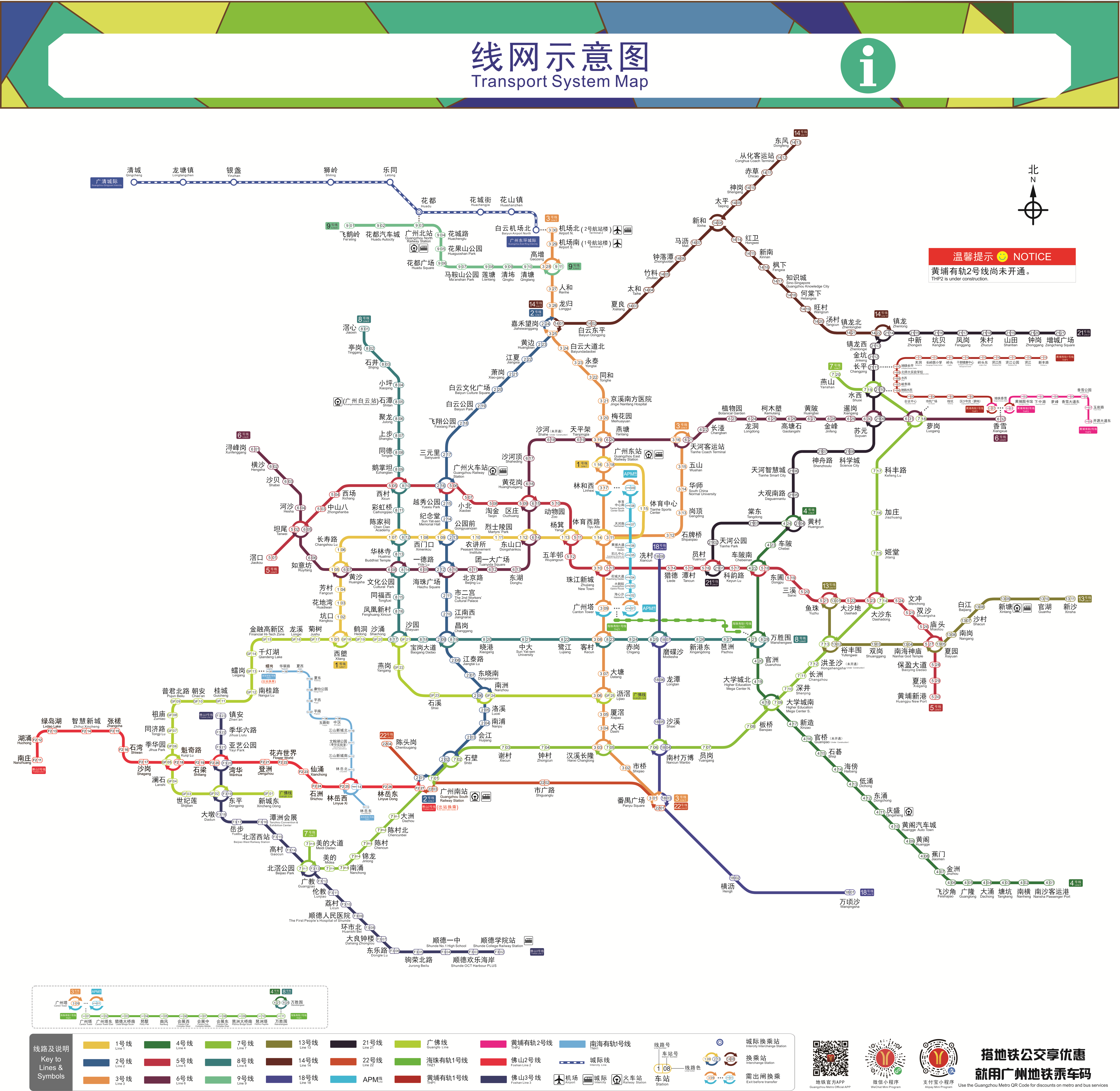 广州地铁线路图
