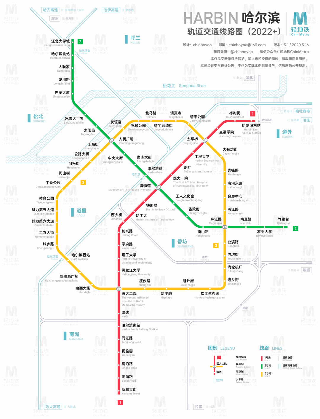 哈尔滨地铁线路图