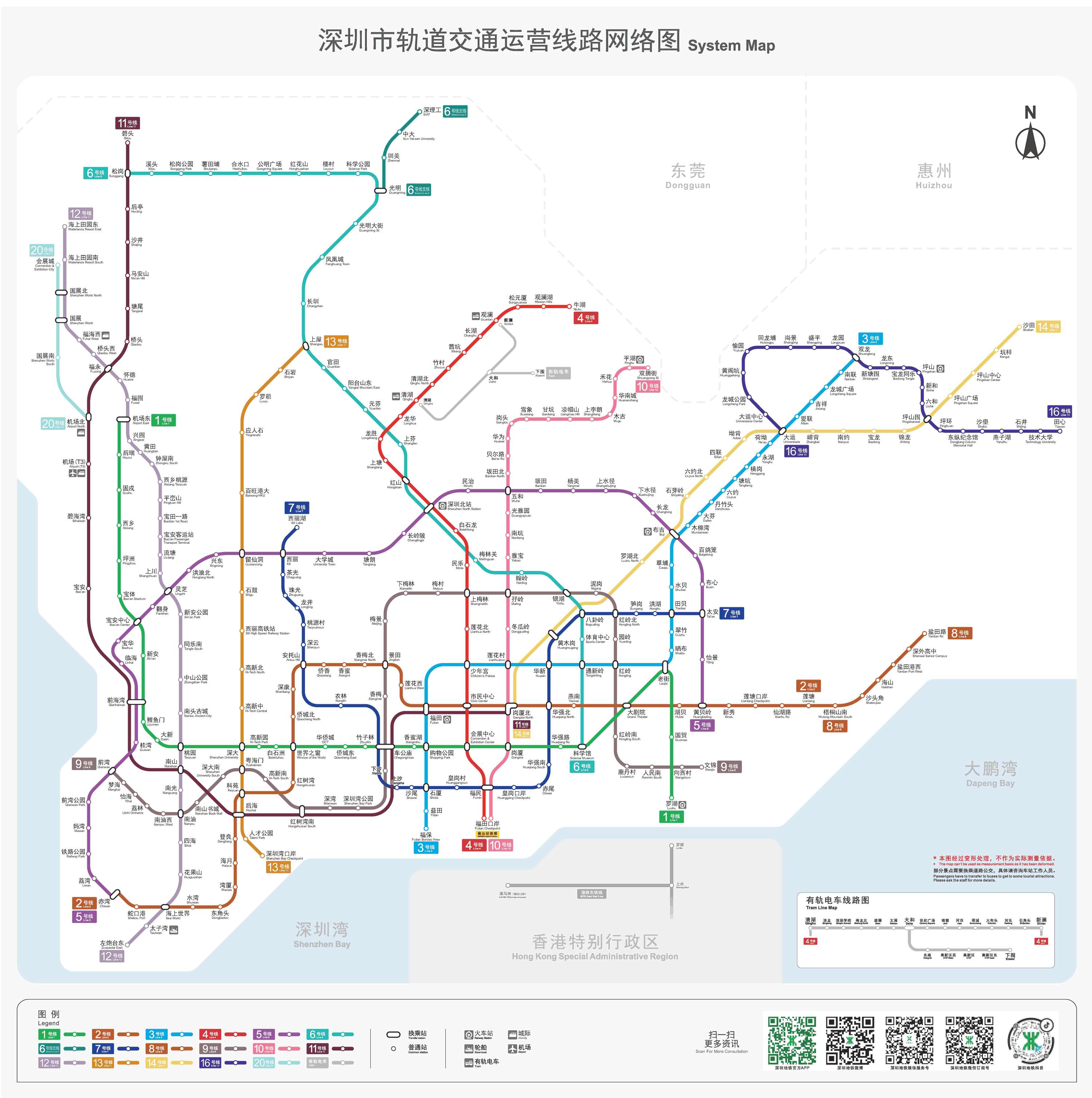 深圳地铁线路图