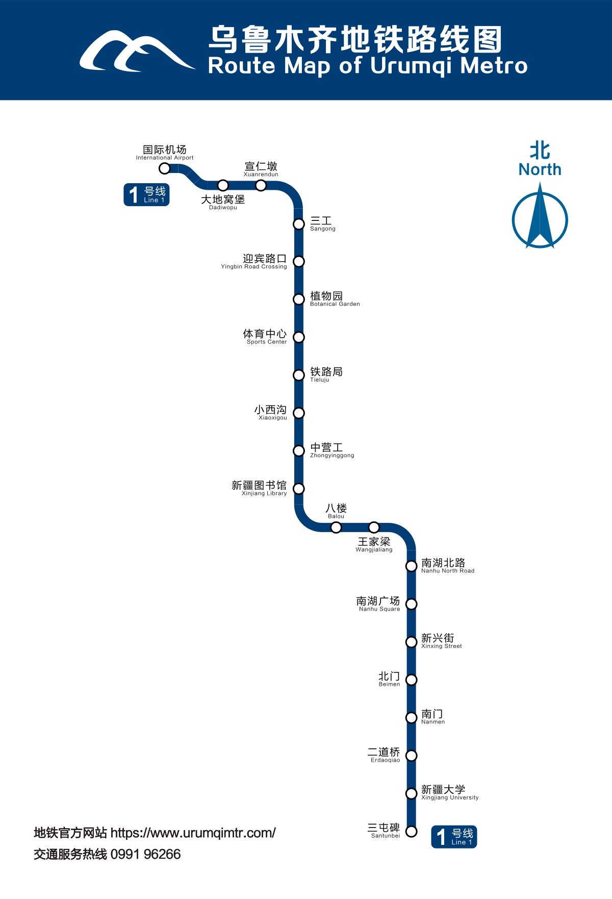 乌鲁木齐地铁线路图