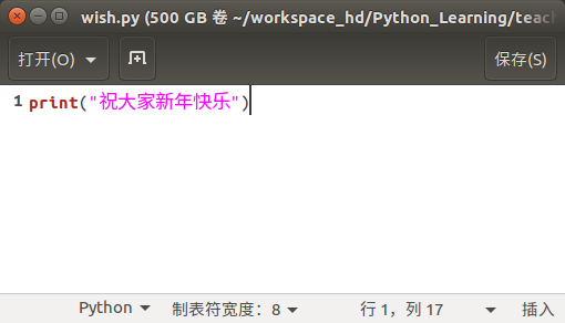 gedit 编辑器